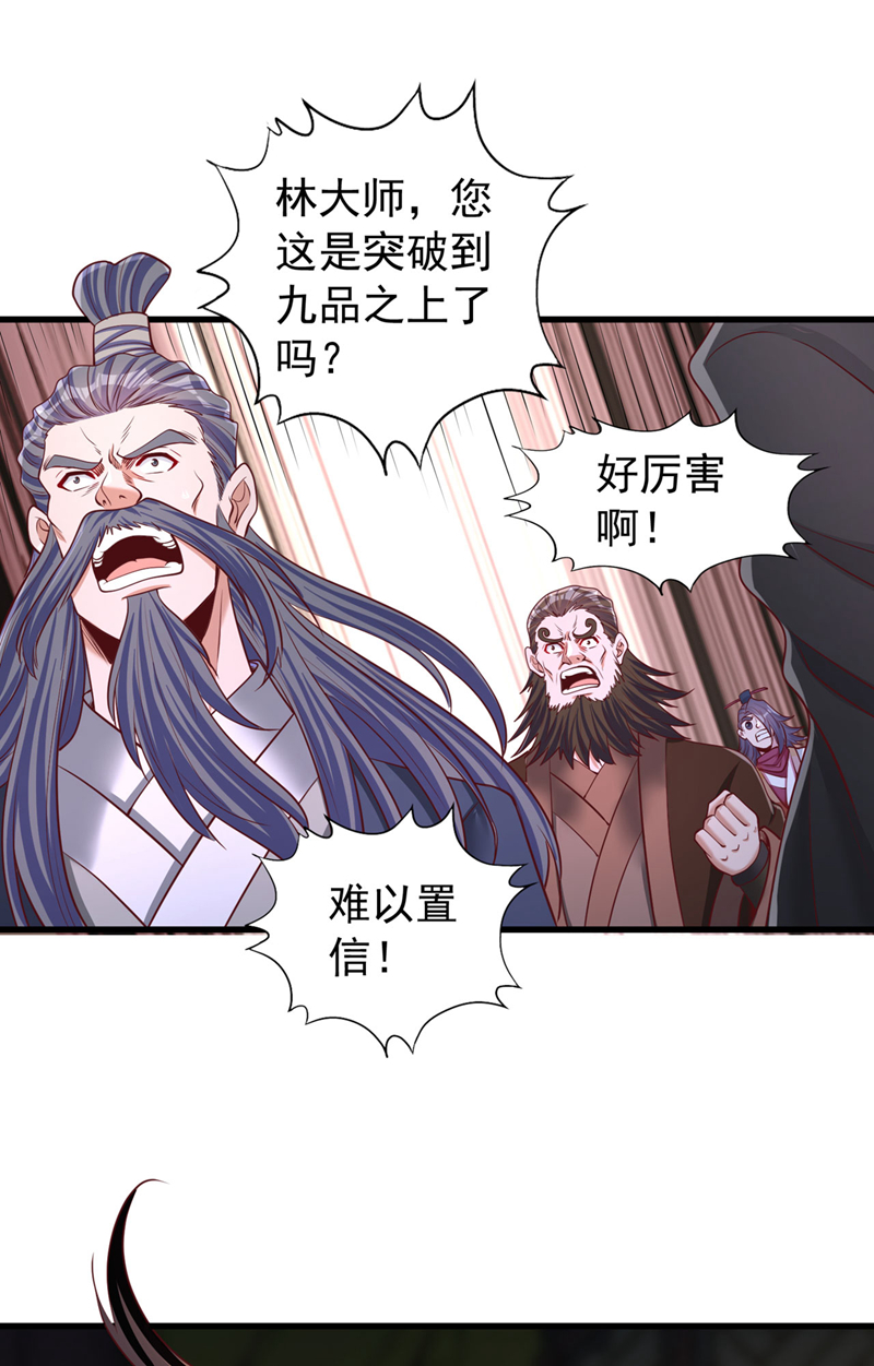 第419话这是…至尊灵王丹！6