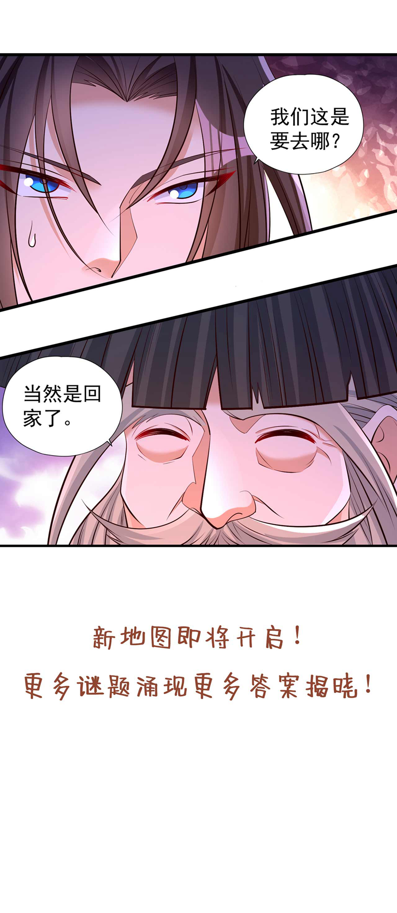 第364话谁说不能斩神！8