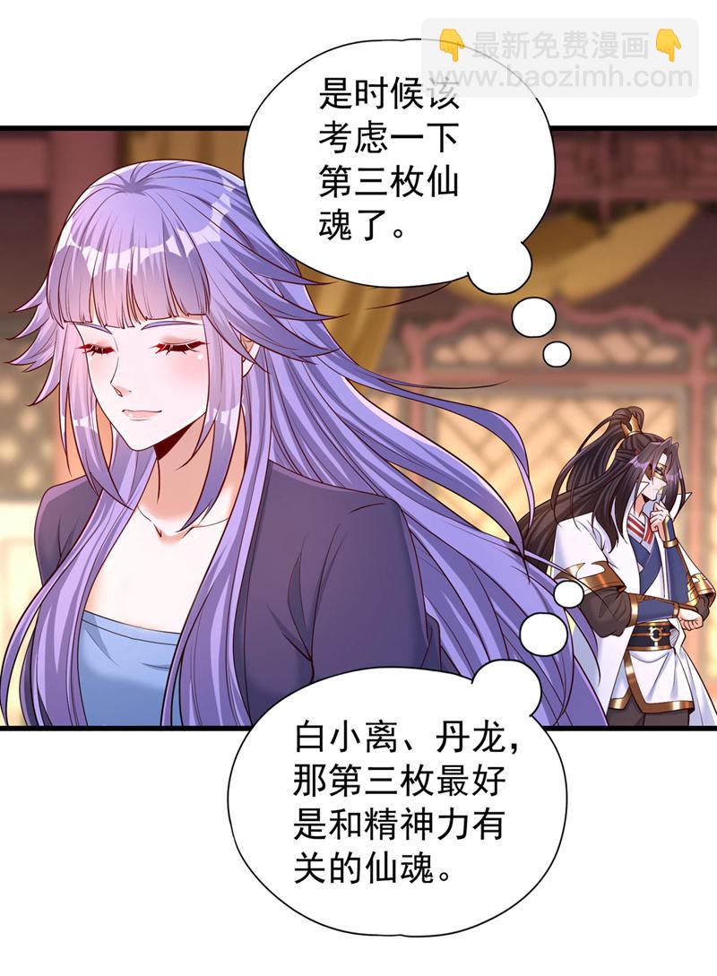 第419话这是…至尊灵王丹！8