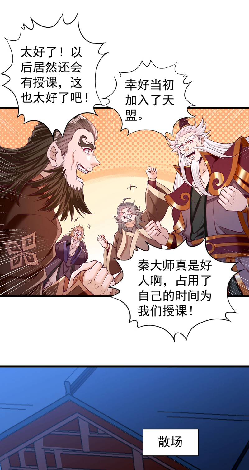 第419话这是…至尊灵王丹！0