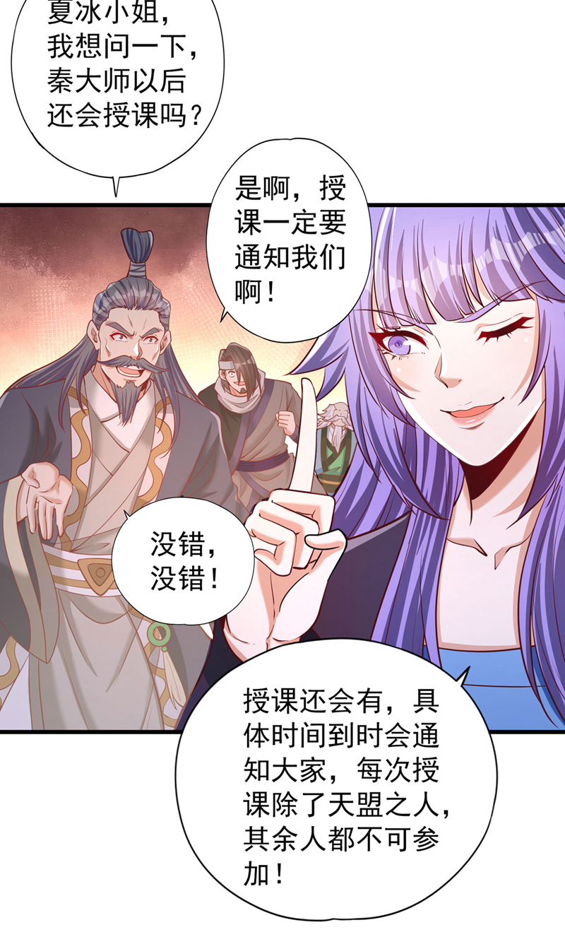 第419话这是…至尊灵王丹！9