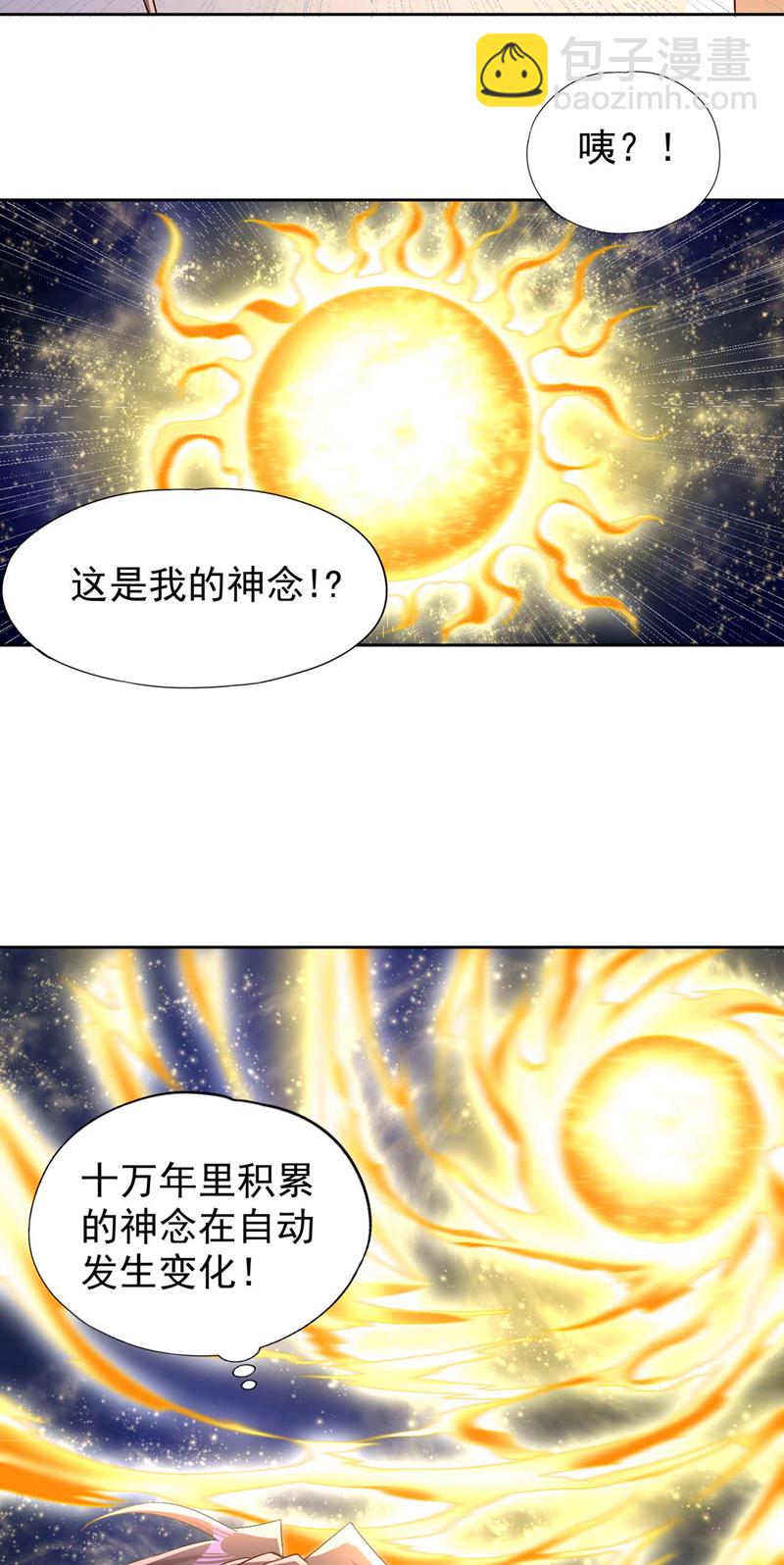 第379话为何要怕！3