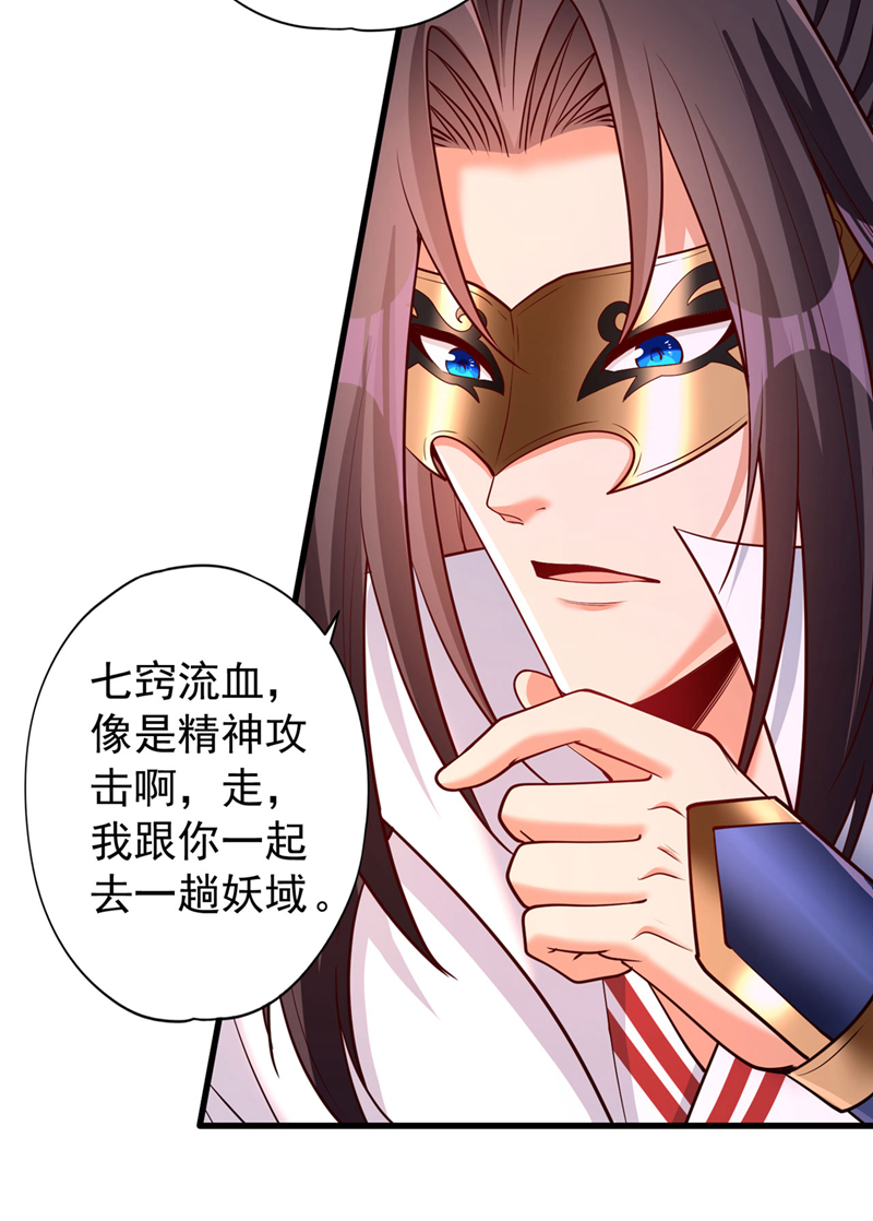 第419话这是…至尊灵王丹！2