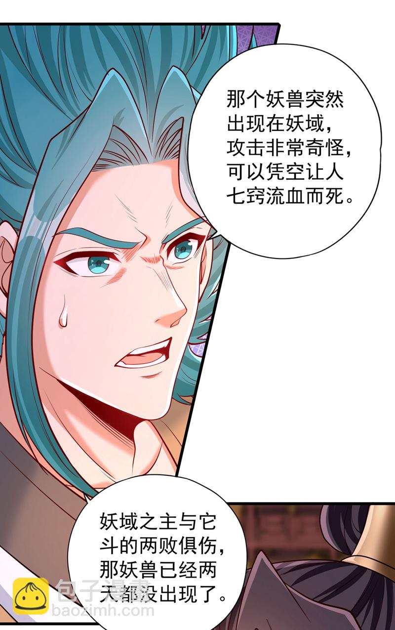 第419话这是…至尊灵王丹！1