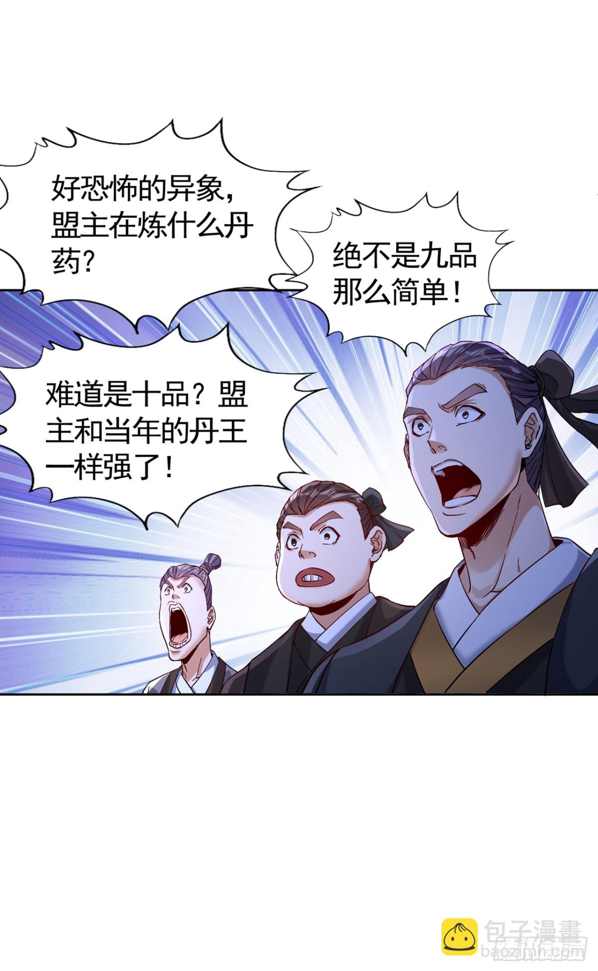 第444话终于到皇境了！1