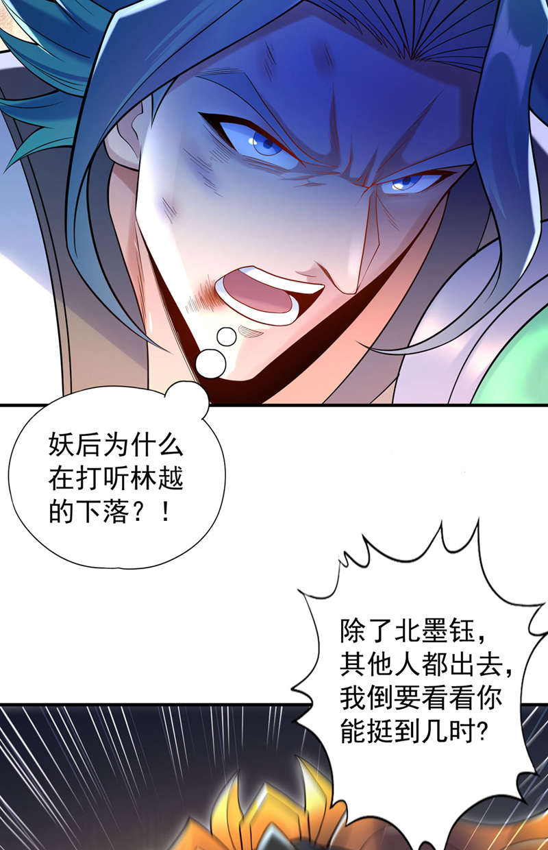 第422话告诉我林越的行踪！2