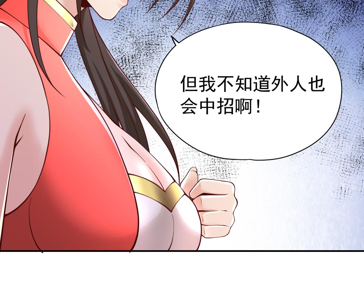 第288话难道我看不见了？！5