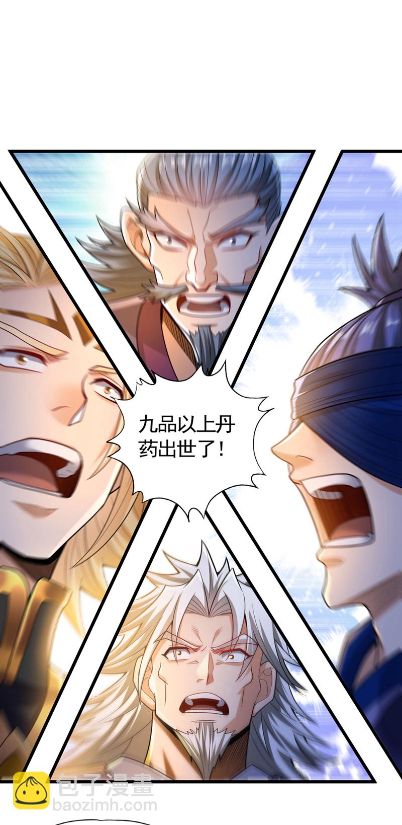 第419话这是…至尊灵王丹！7