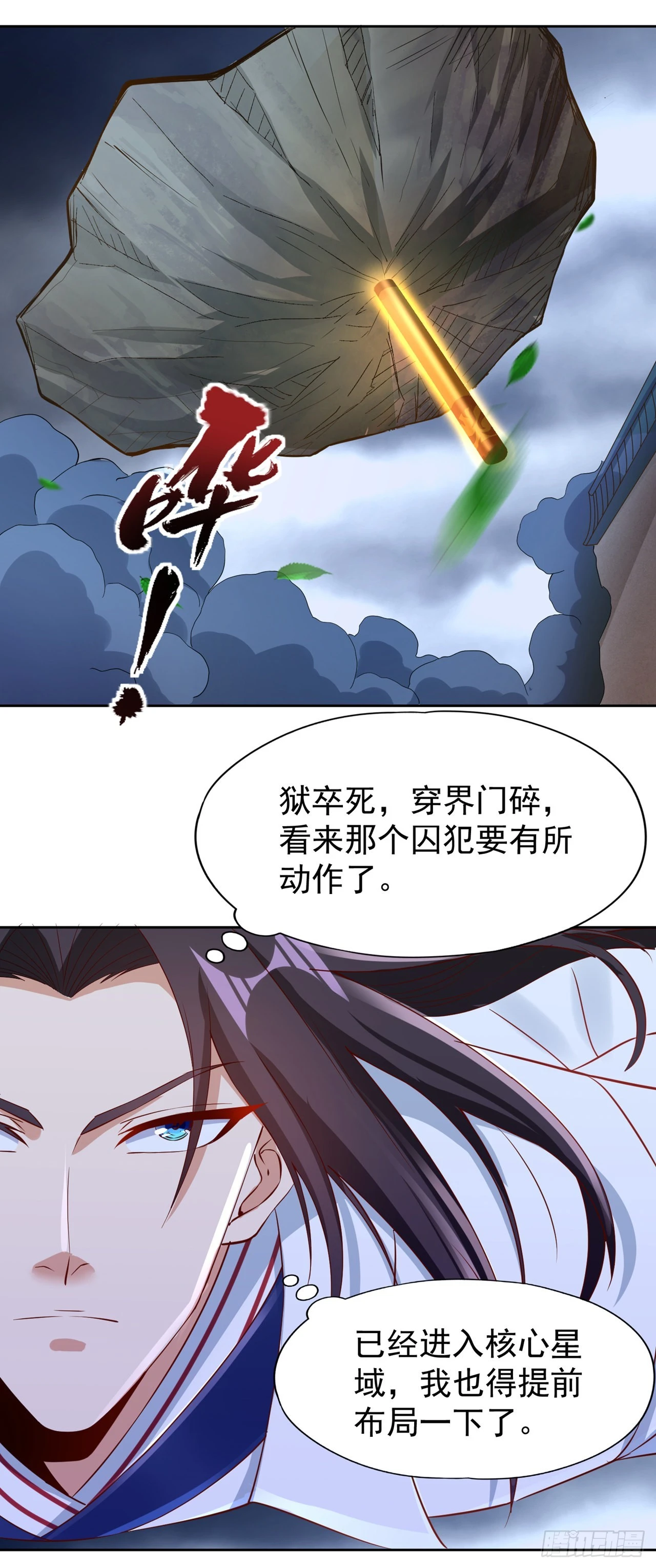 第231话没想到这么快遇上了0