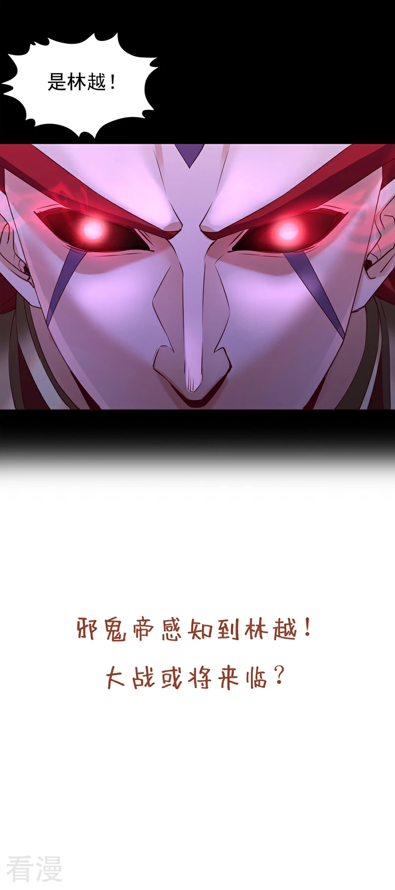 第305话终于认主成功了！4