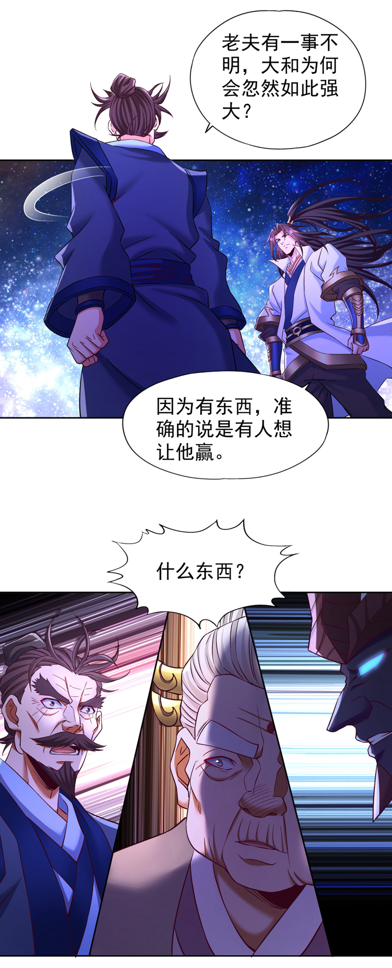 第355话你没能力出手了！8