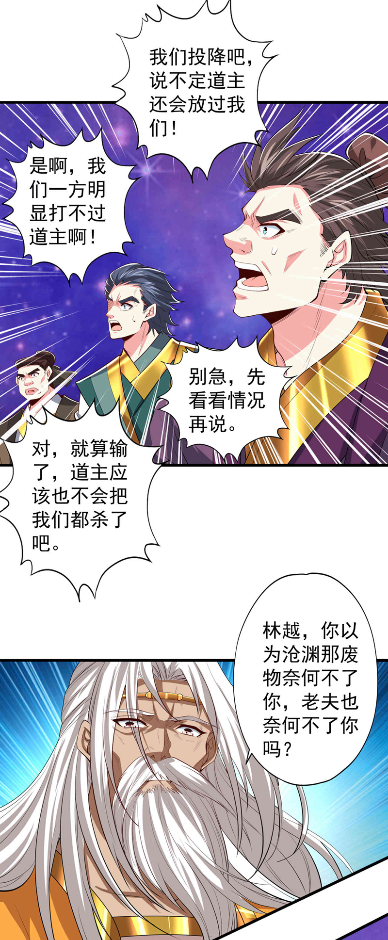 第345话输给我不服气吗？6