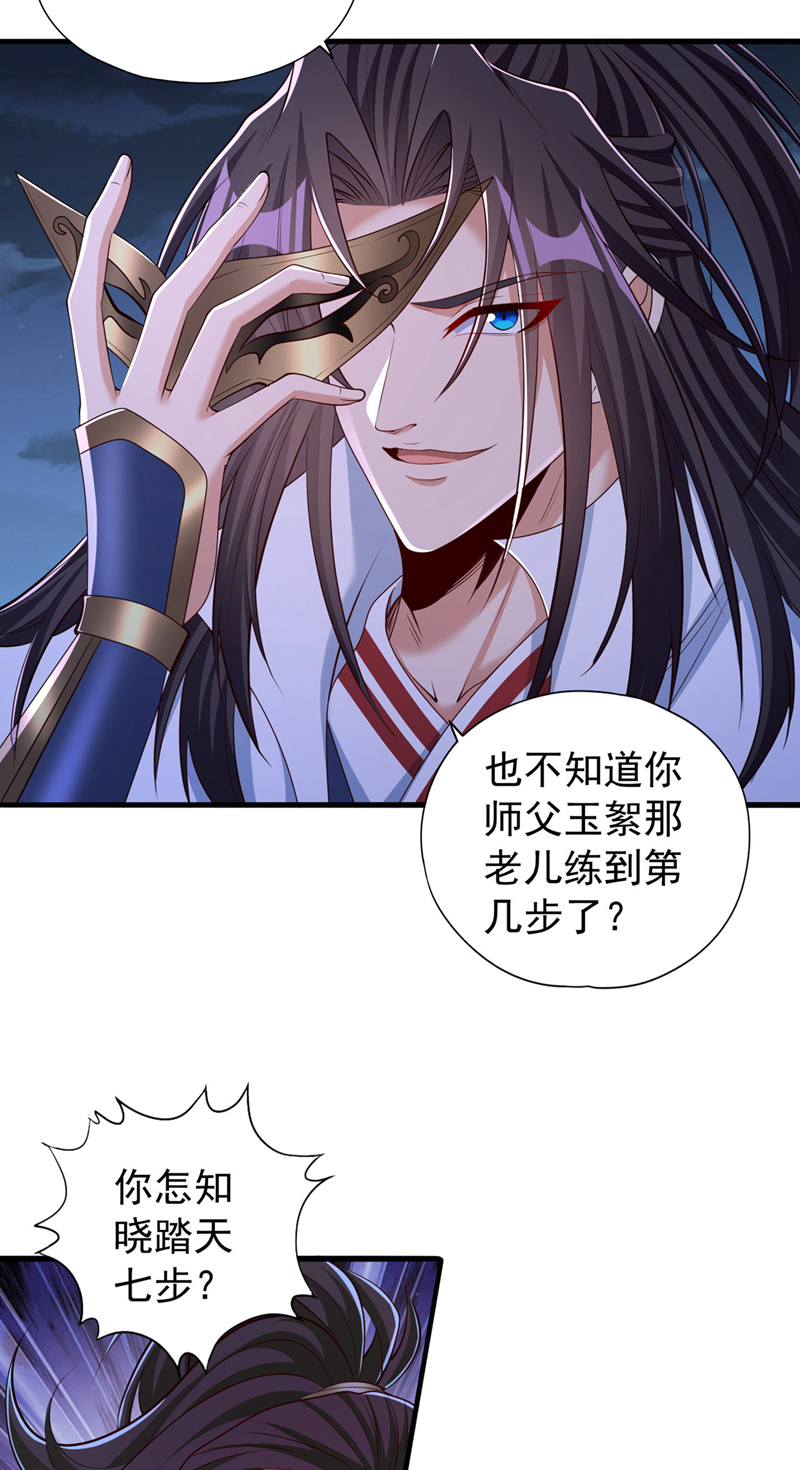 第327话为师甚是欣慰7