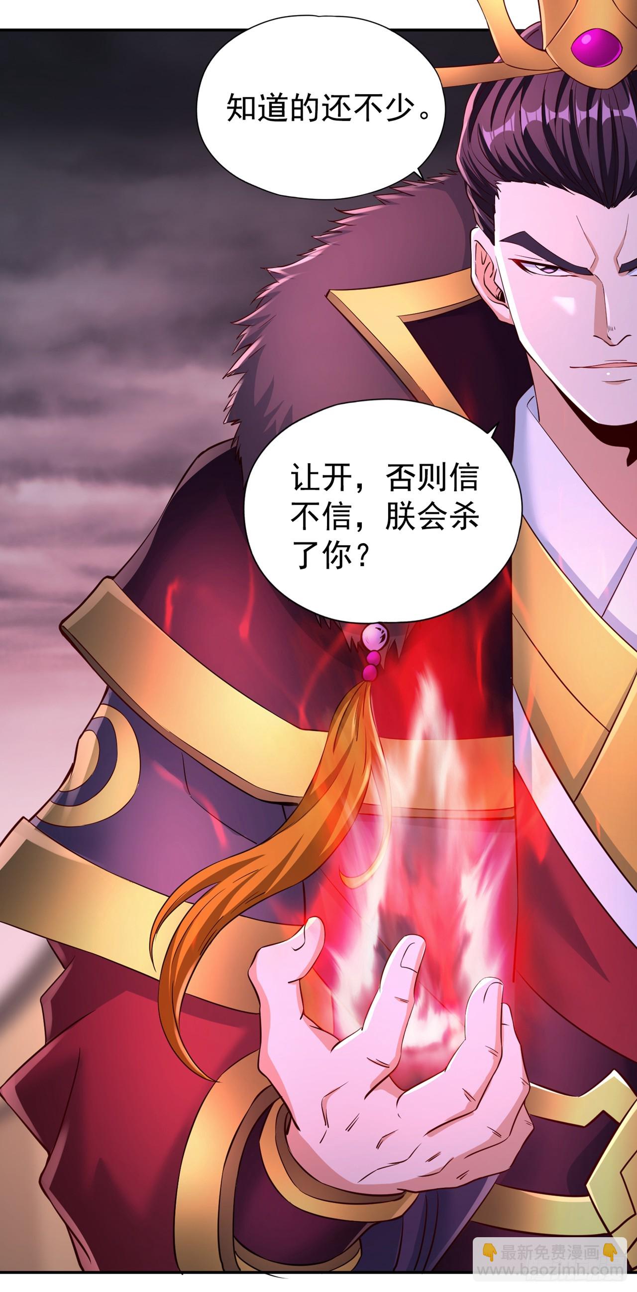 第265话炼魔血池，我来了！2