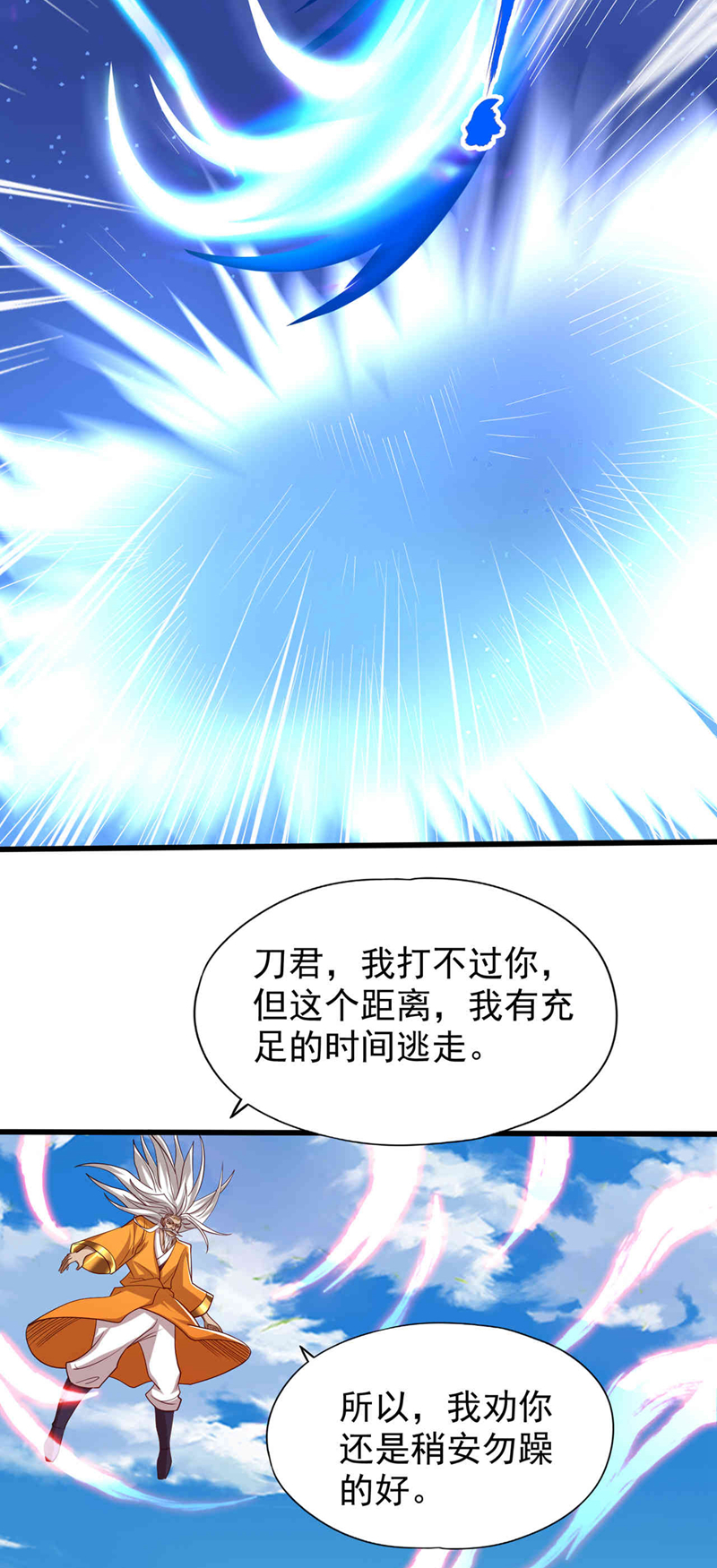 第338话怒火该爆发了！8