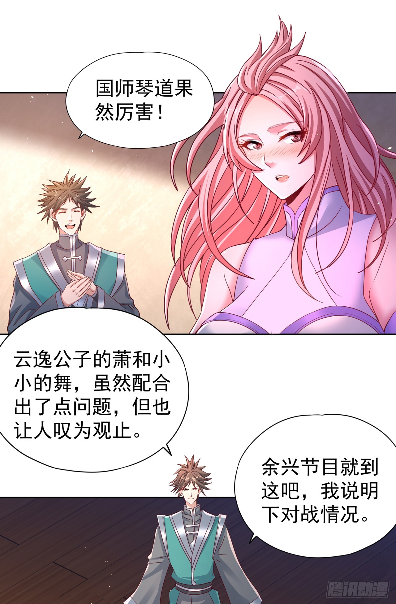 第243话这妞真会添乱！5