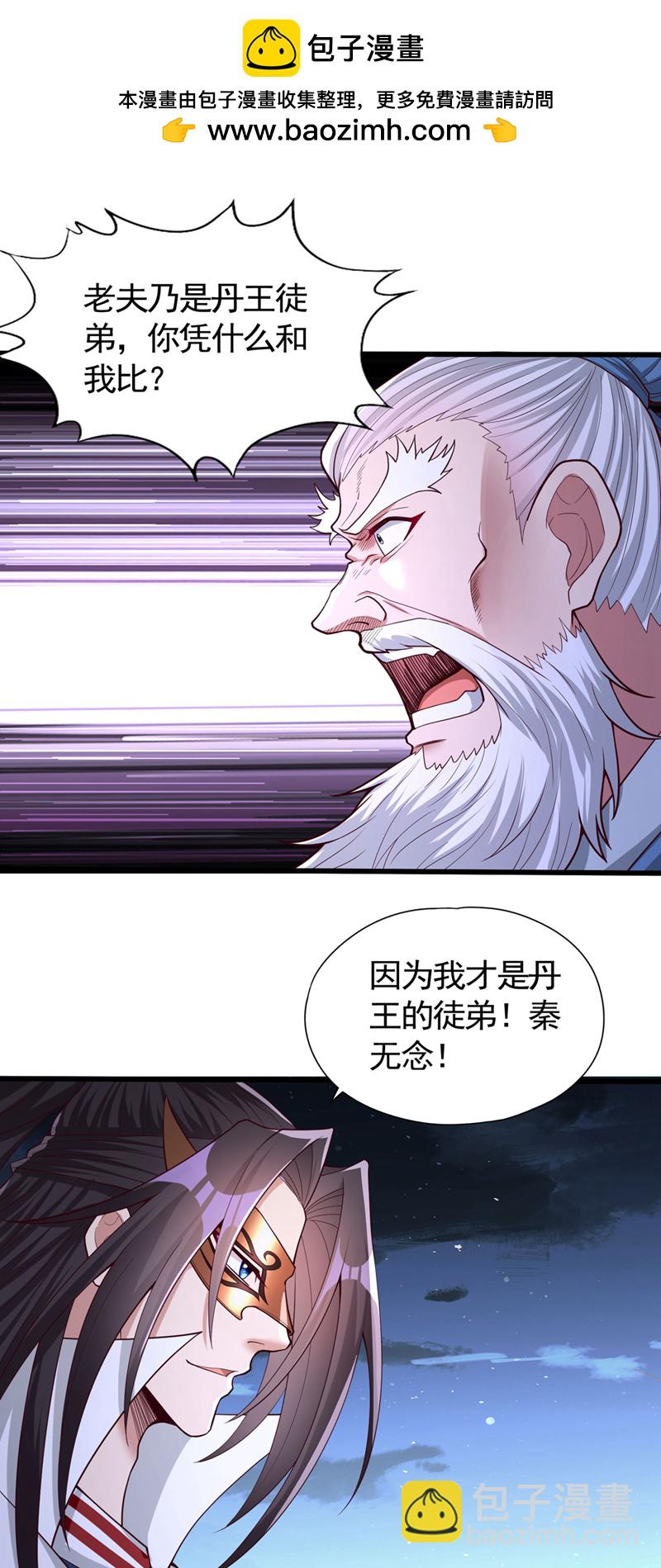 第408话想走？晚了！1