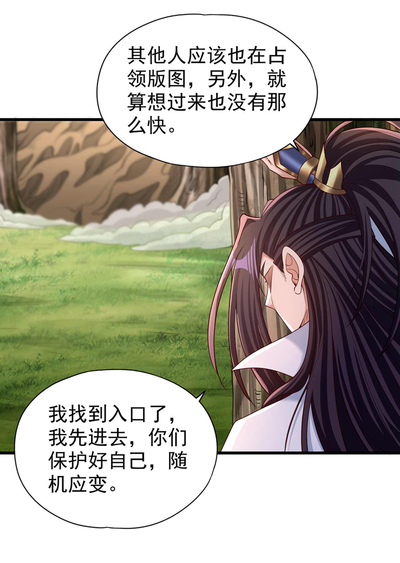 第382话天妖？我去会会它！3