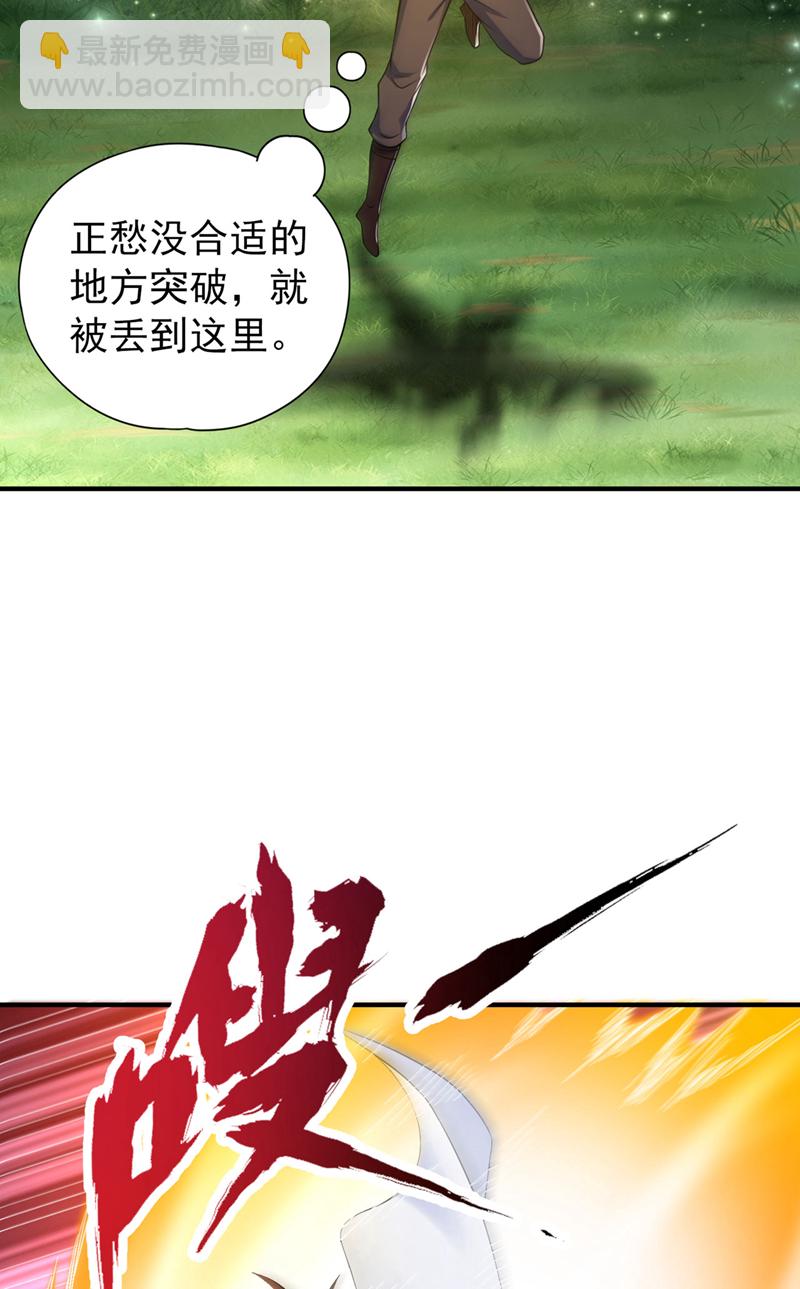 第422话告诉我林越的行踪！2