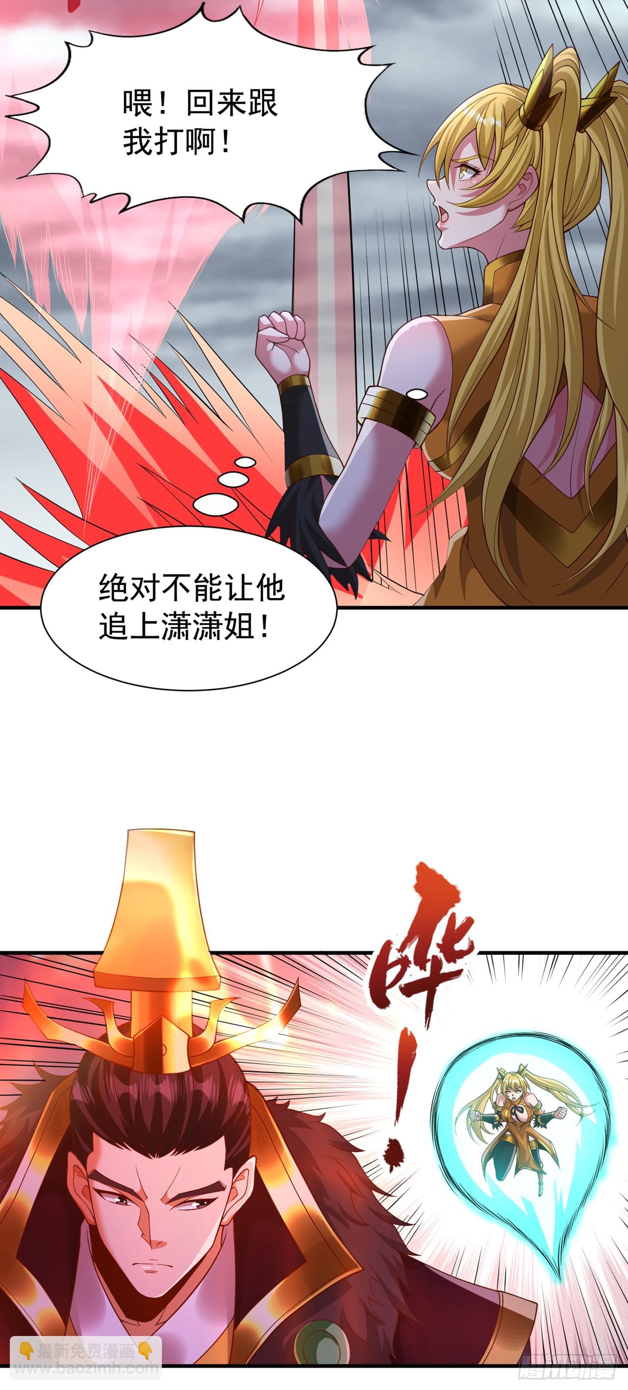 第265话炼魔血池，我来了！5