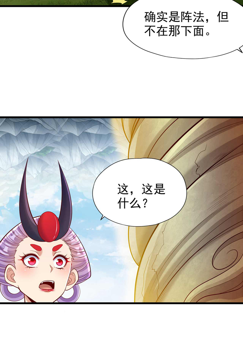 第382话天妖？我去会会它！0