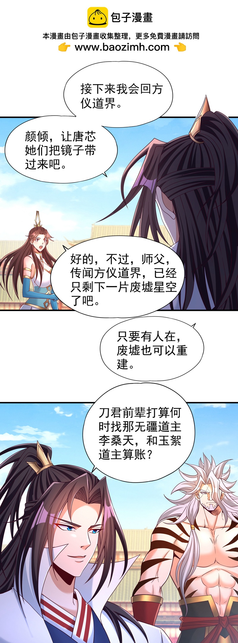 第344话有人不服从我？！1