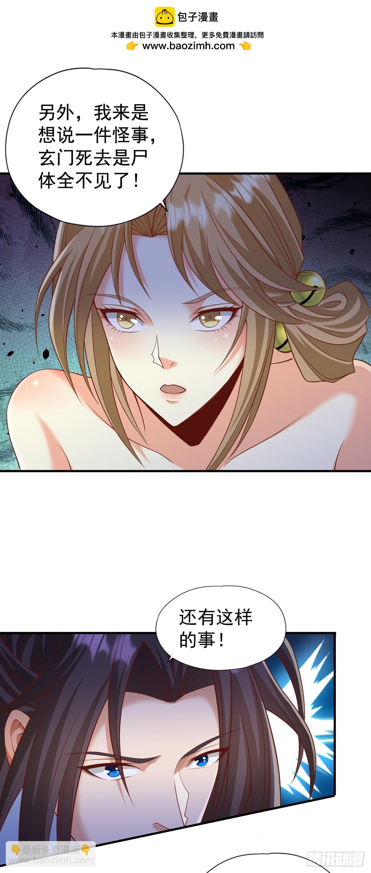 第230话星空的囚犯？！1