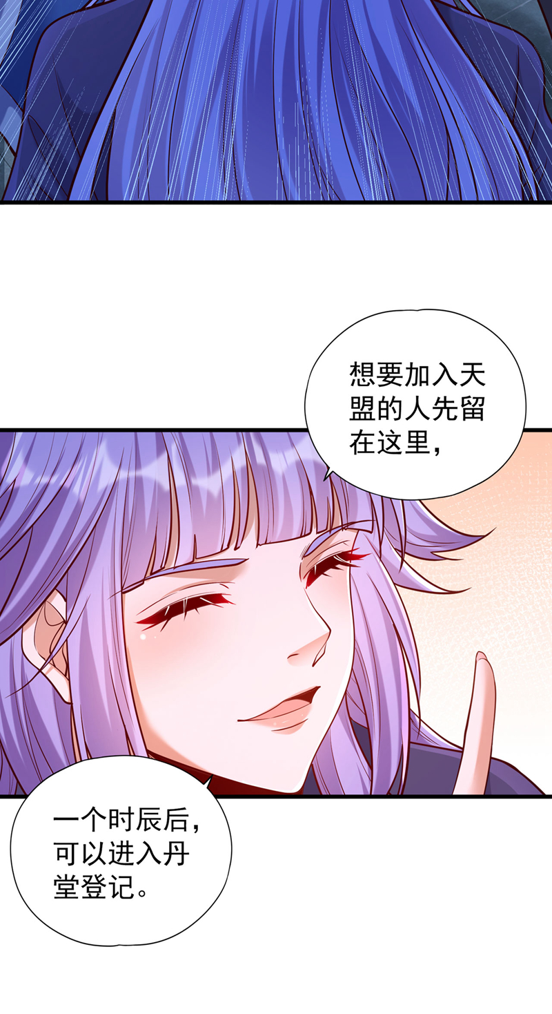 第419话这是…至尊灵王丹！5