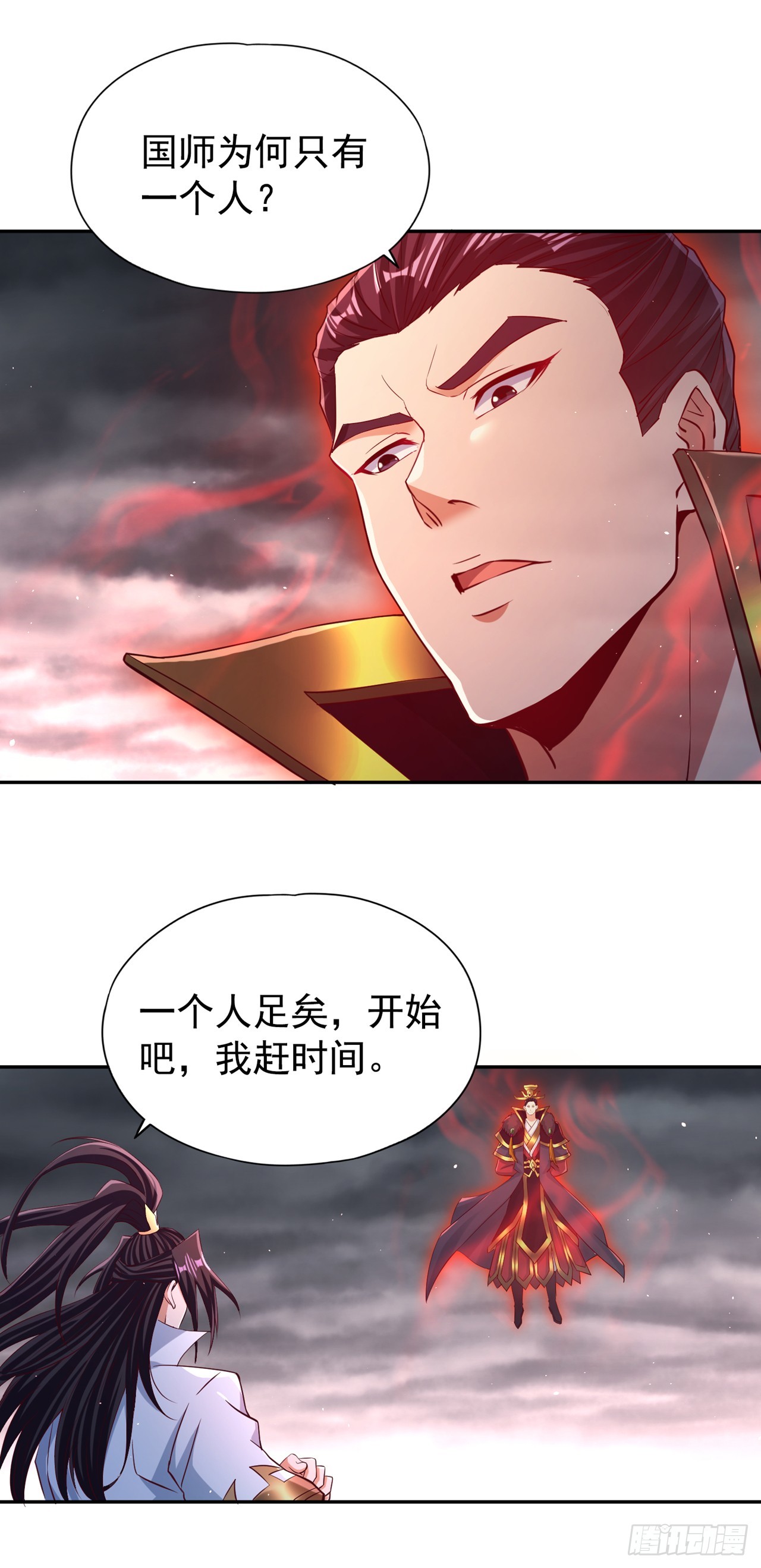 第264话我一个人足矣！1