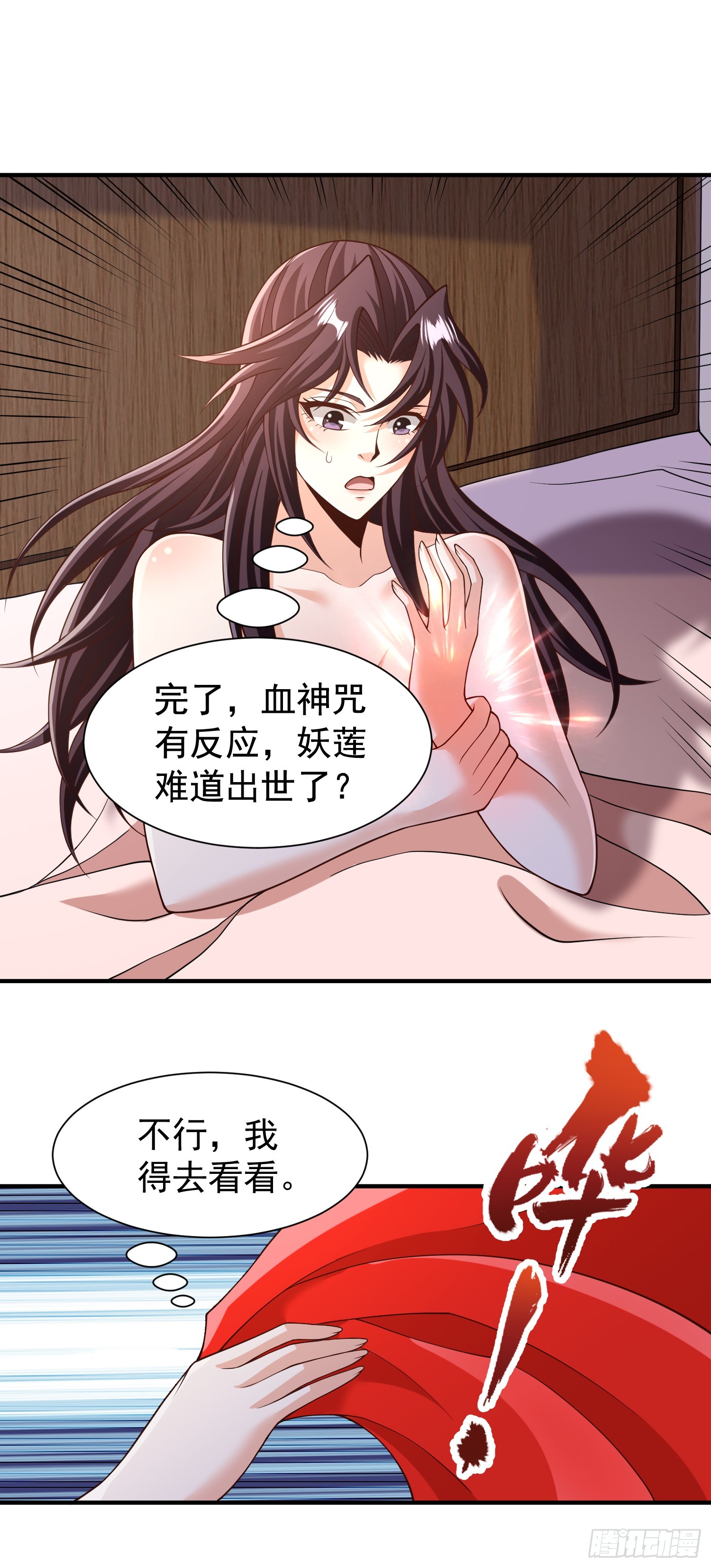 第265话炼魔血池，我来了！0