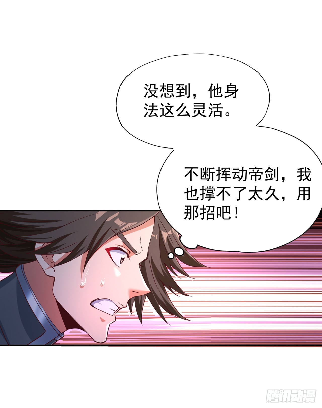 第255话你就这点本事？4