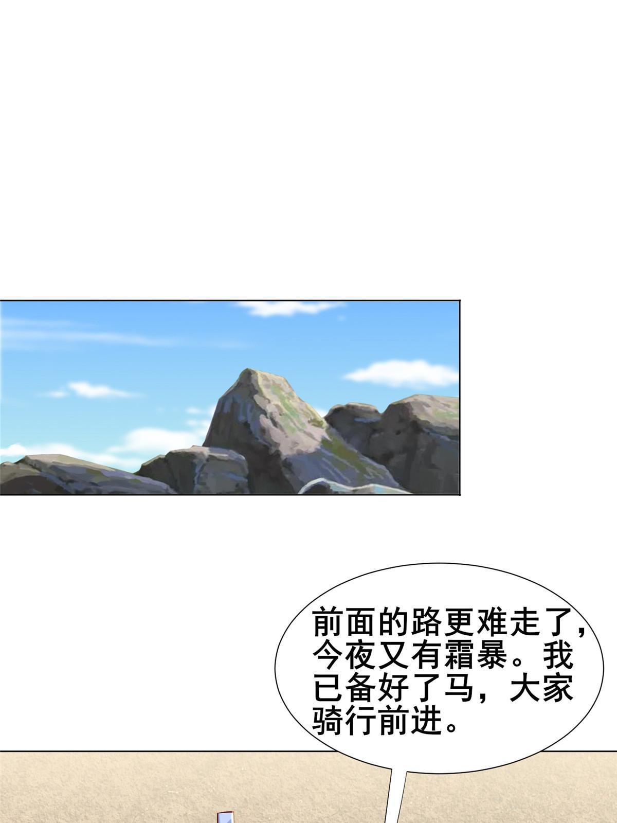 277出征北绝岭4