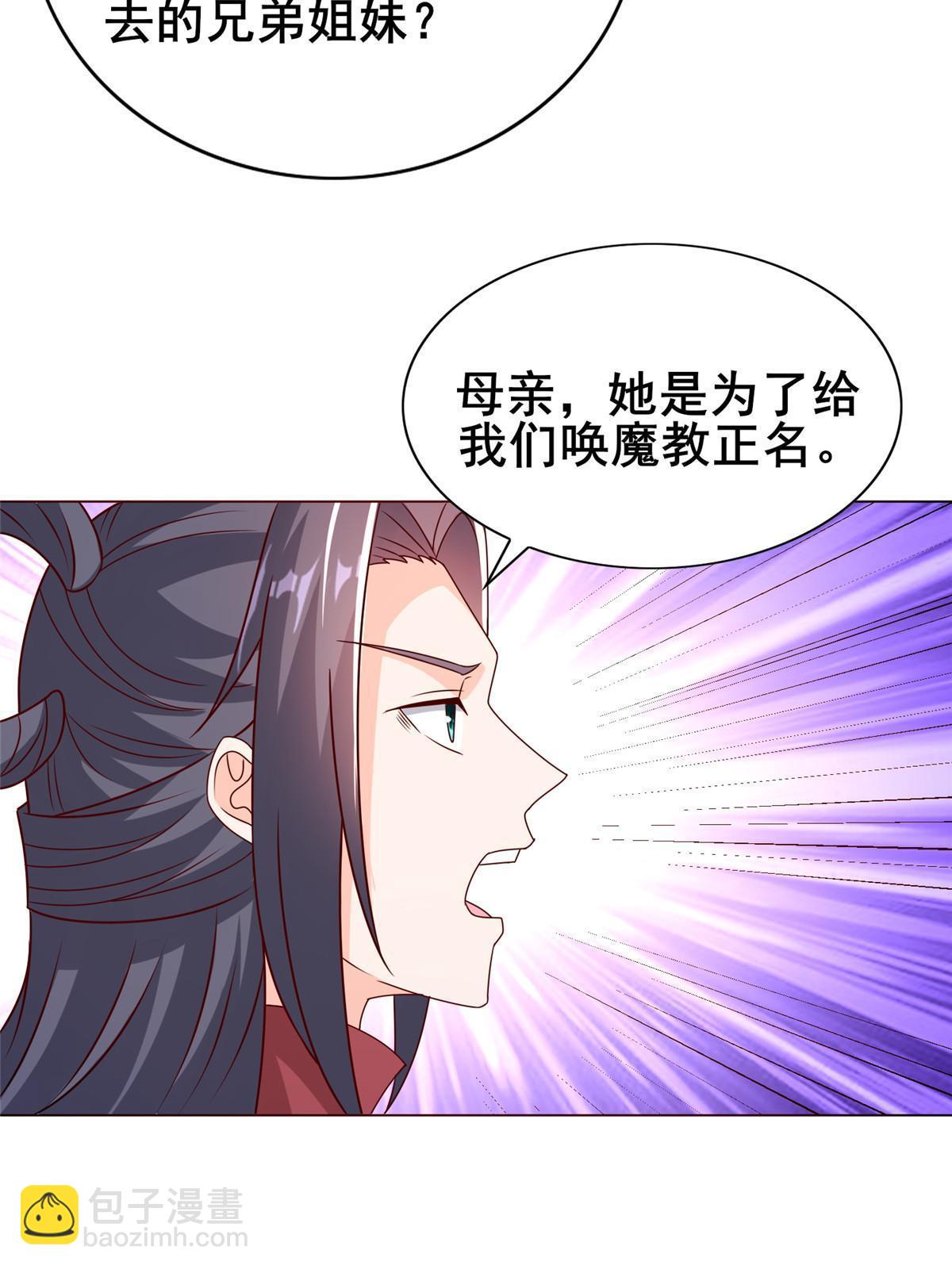 260唤魔师来犯8