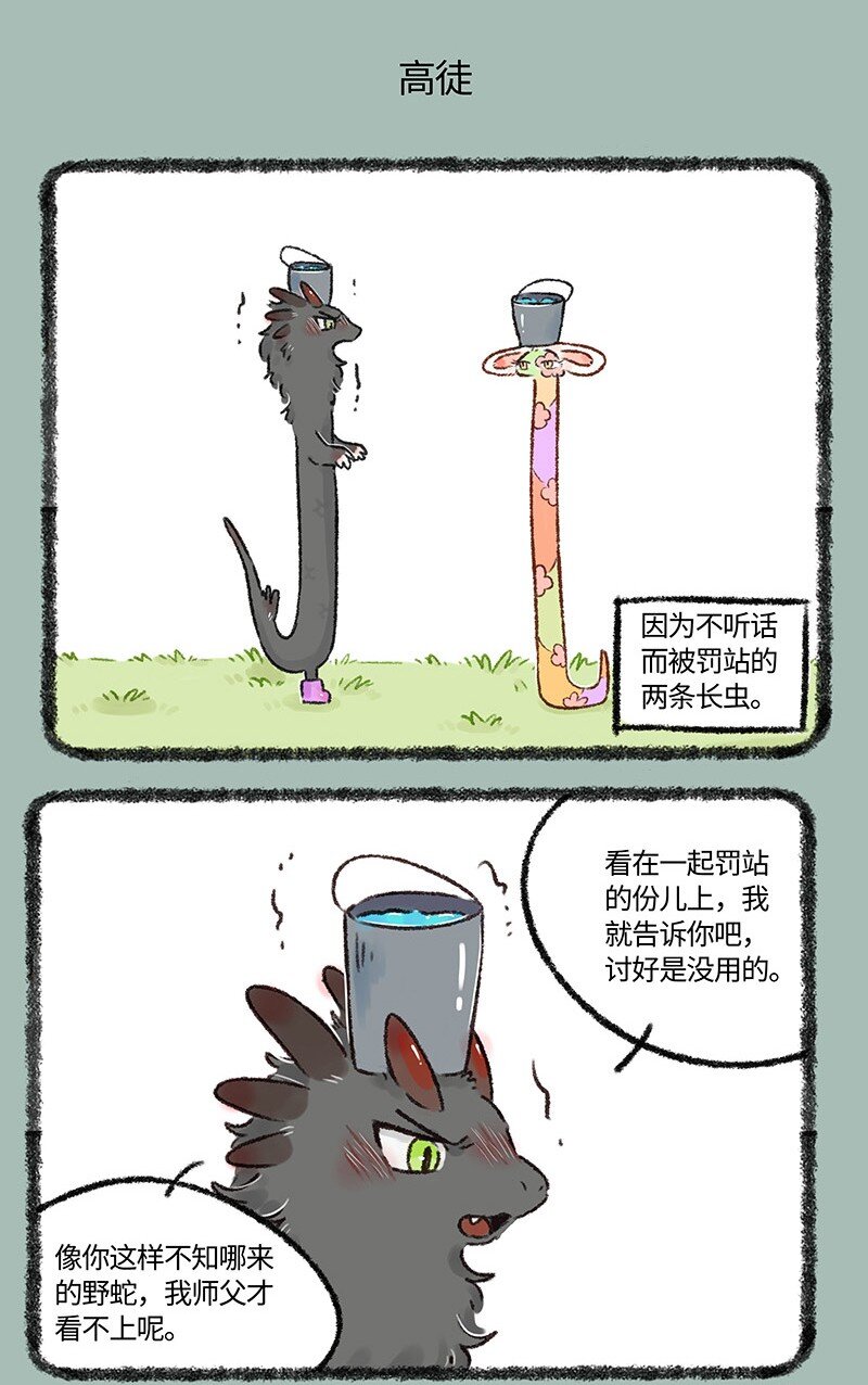 546严师出高徒4