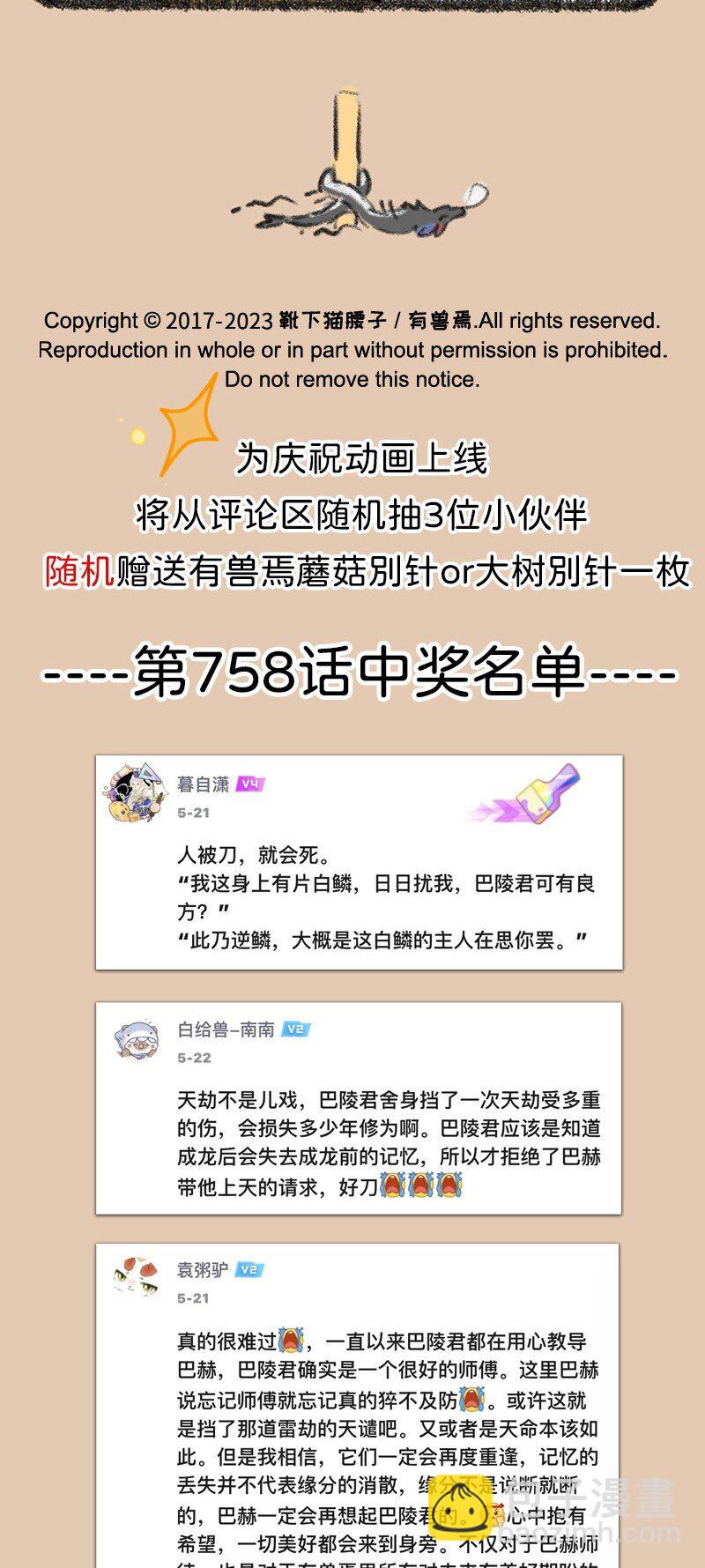 760化龙的意义4