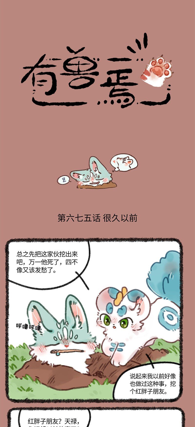 675过去的事情0