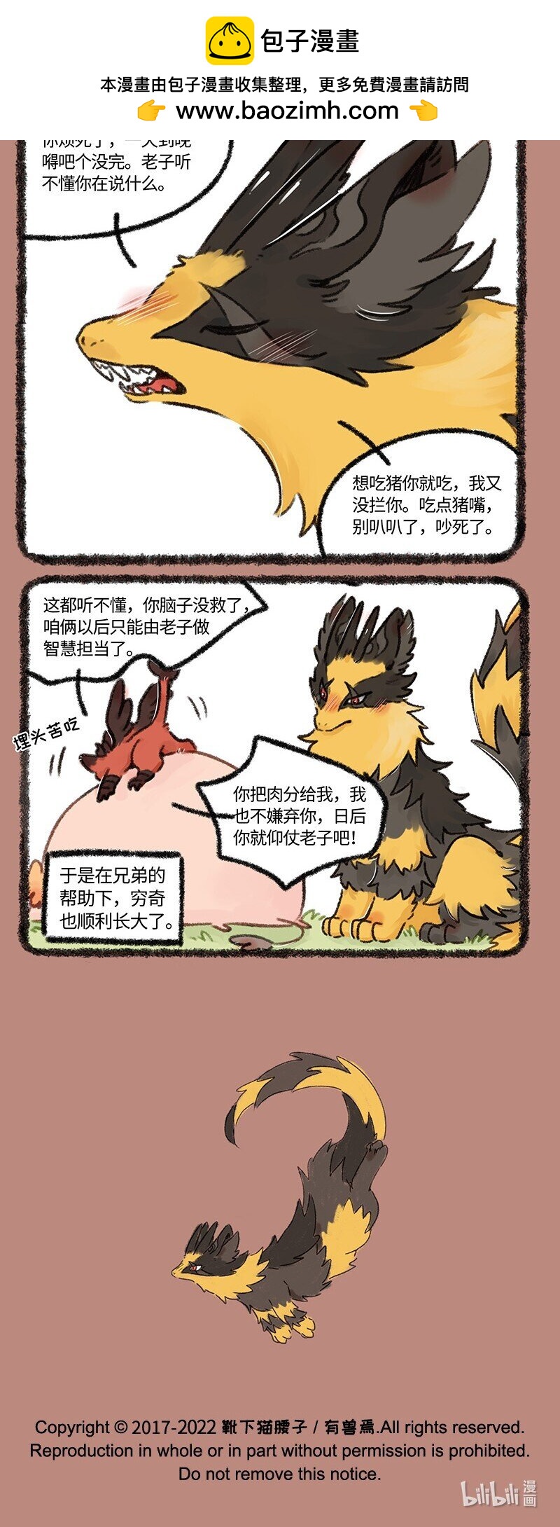 645近古篇之兄弟同甘3