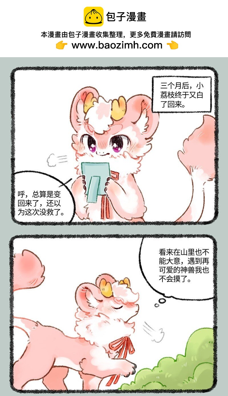 510天降白犬1