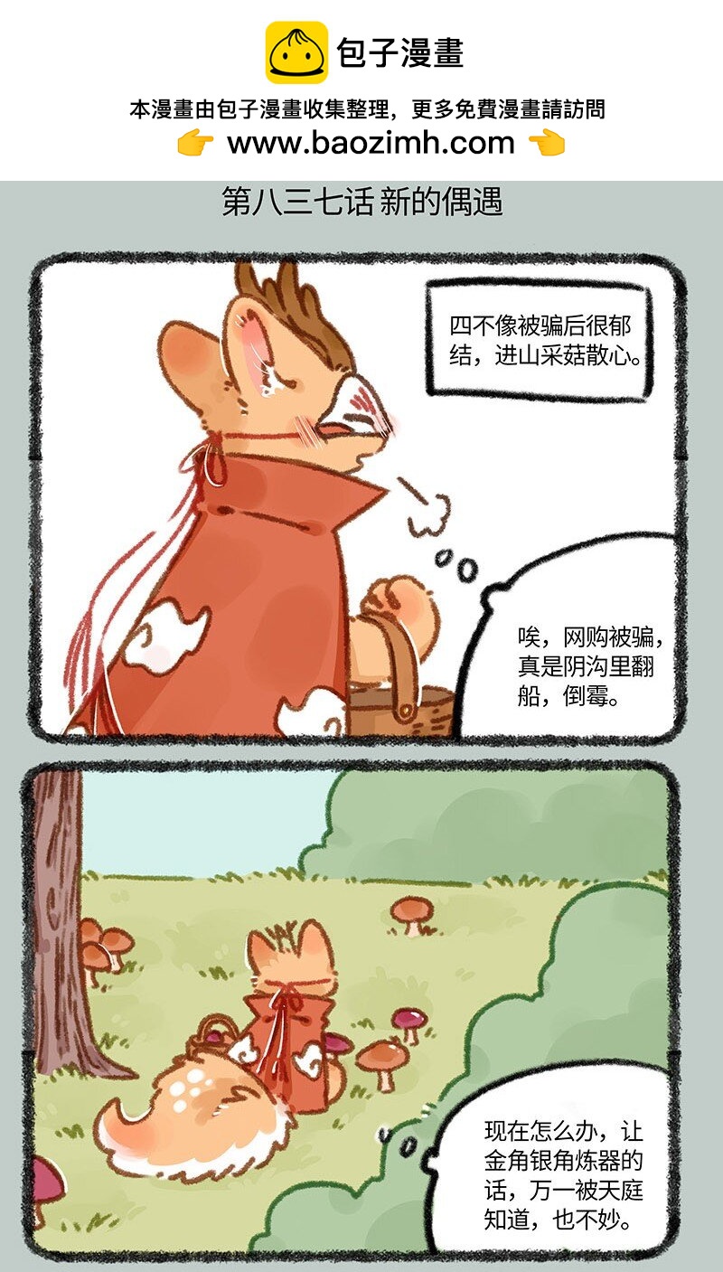 837诸犍来了1