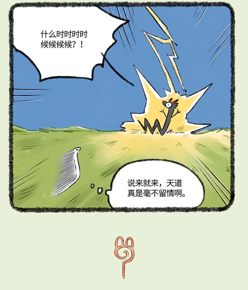 503天劫降临3