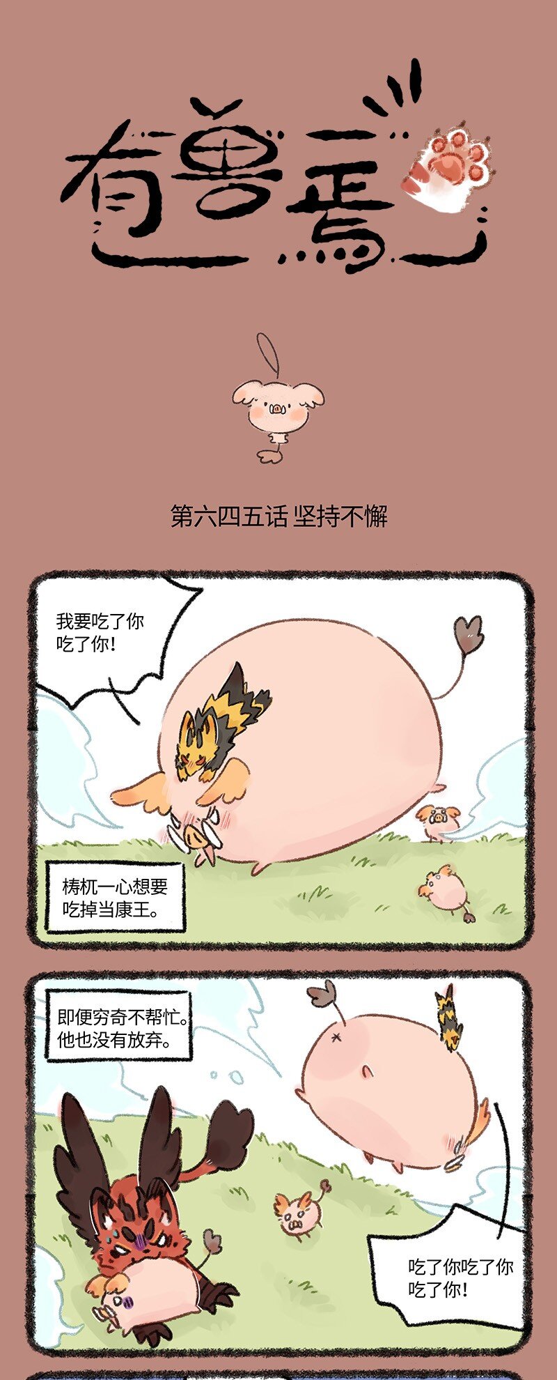 645近古篇之兄弟同甘0