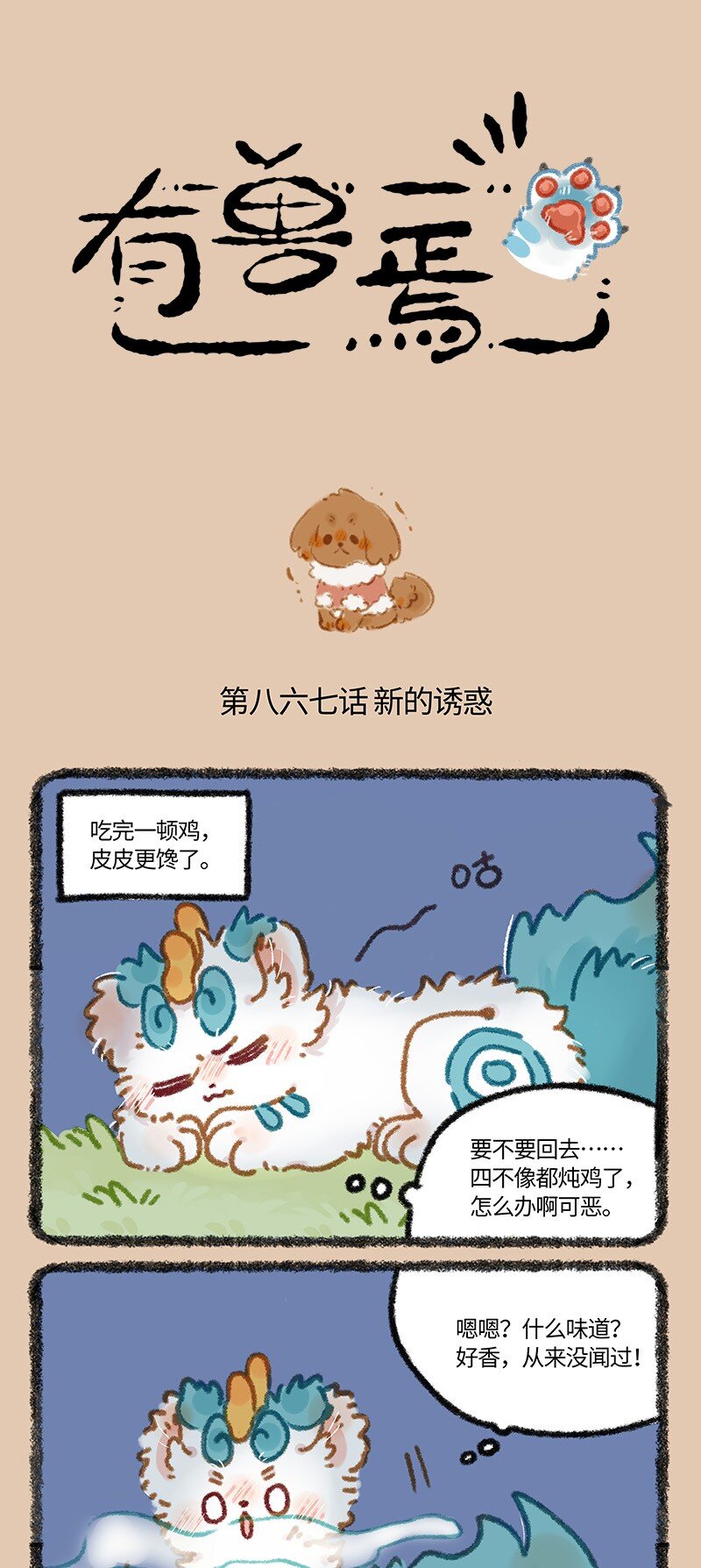 867新的诱惑0