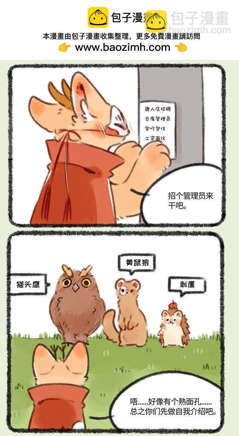 380仓库管理员招聘1