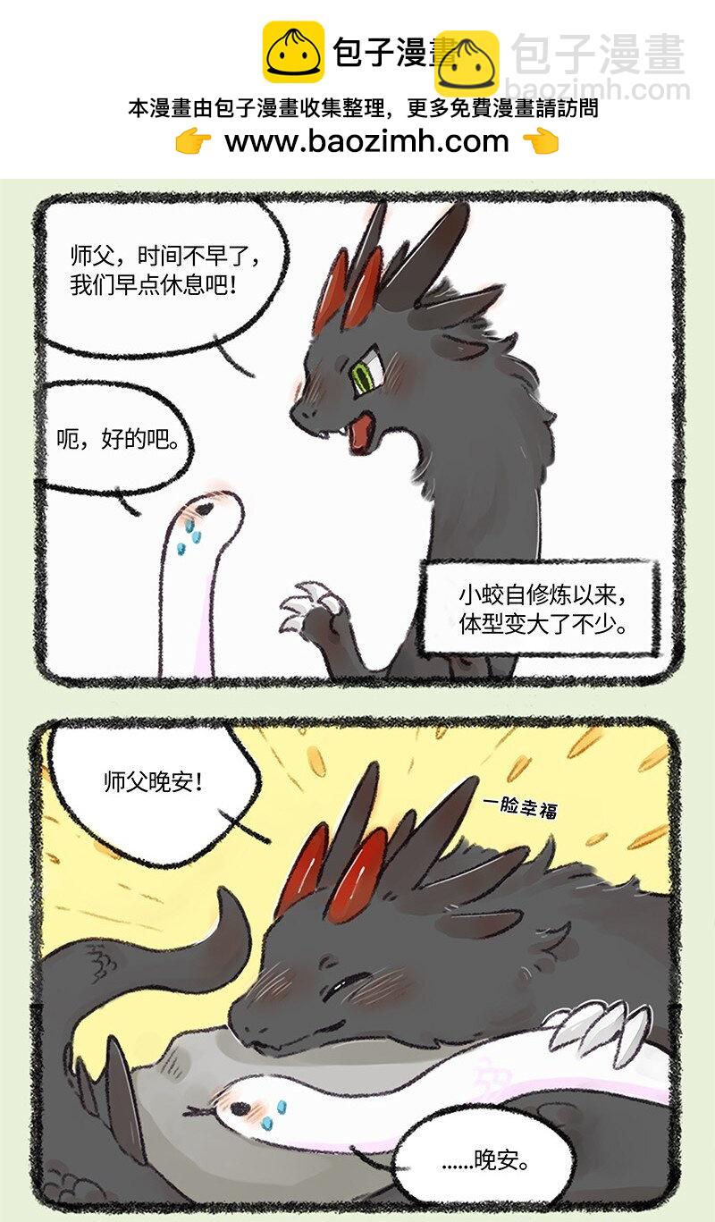 482要和师父一起睡1