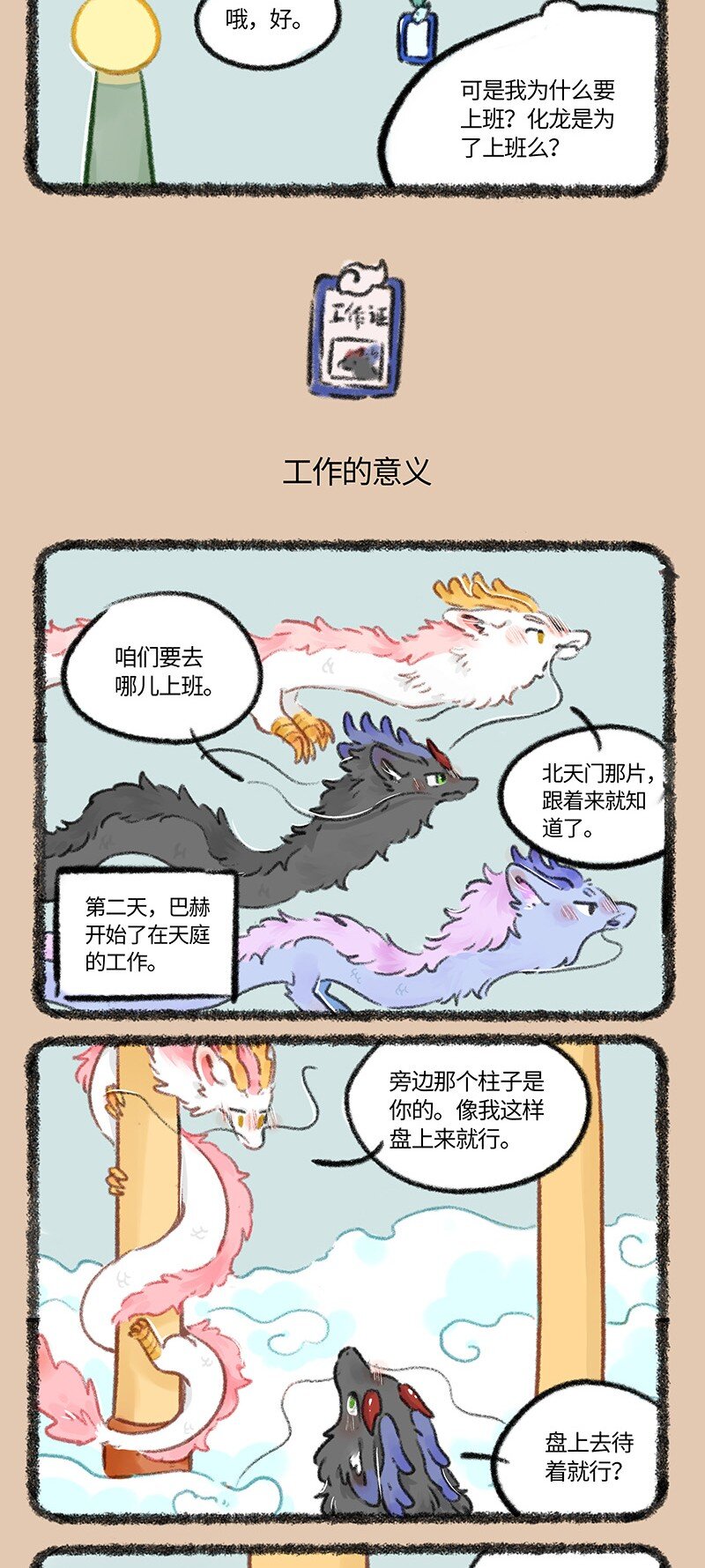 760化龙的意义2