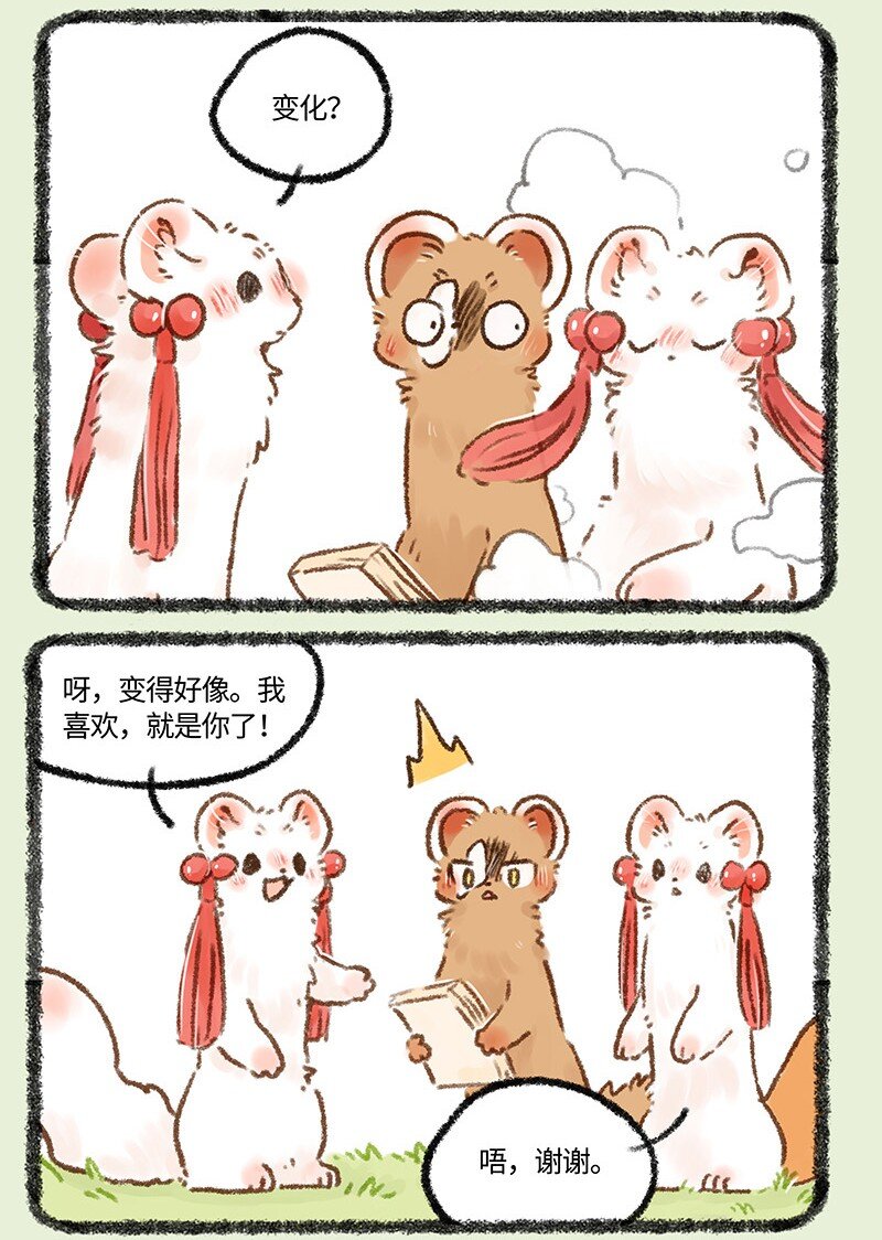 581新任左护法5