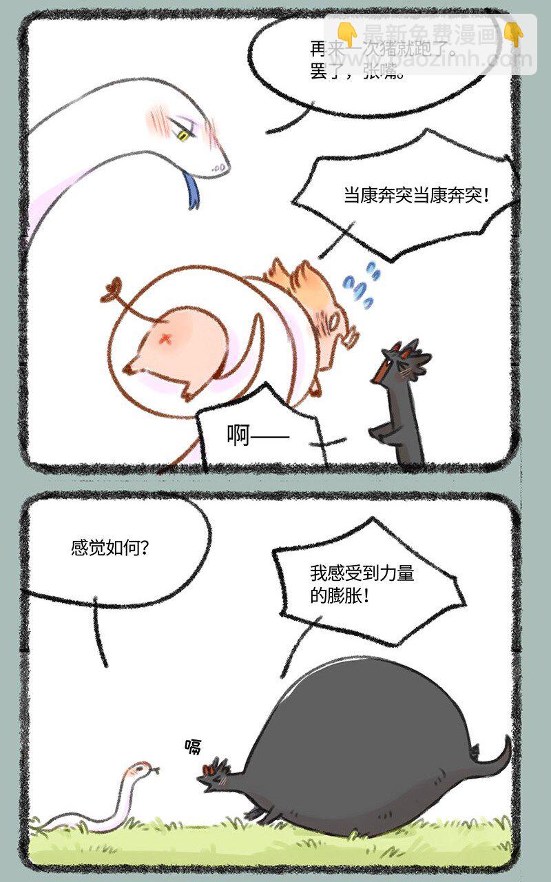 433跟着师傅去修炼5