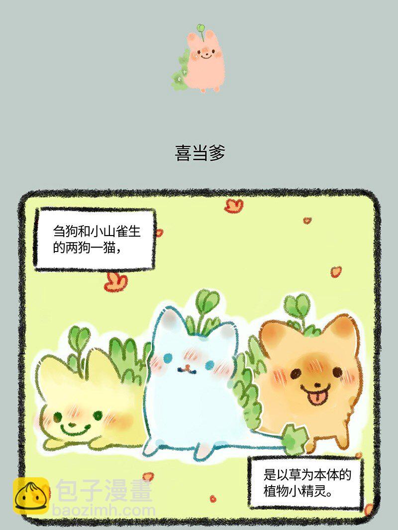 478小山雀喜当爹3