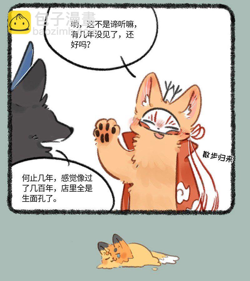 752骷髅猫的一生之敌3