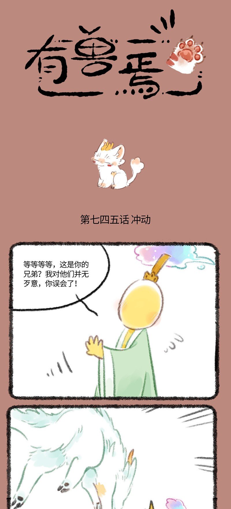 745近古篇之击中心巴0